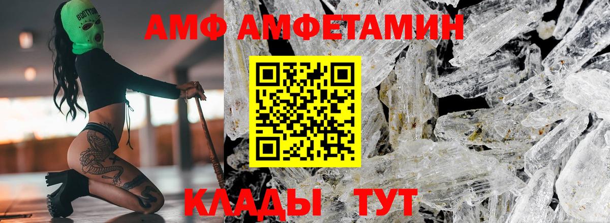 Амфетамин 97%  АМФЕТАМИН  Новоалександровск  Вход с VPN 