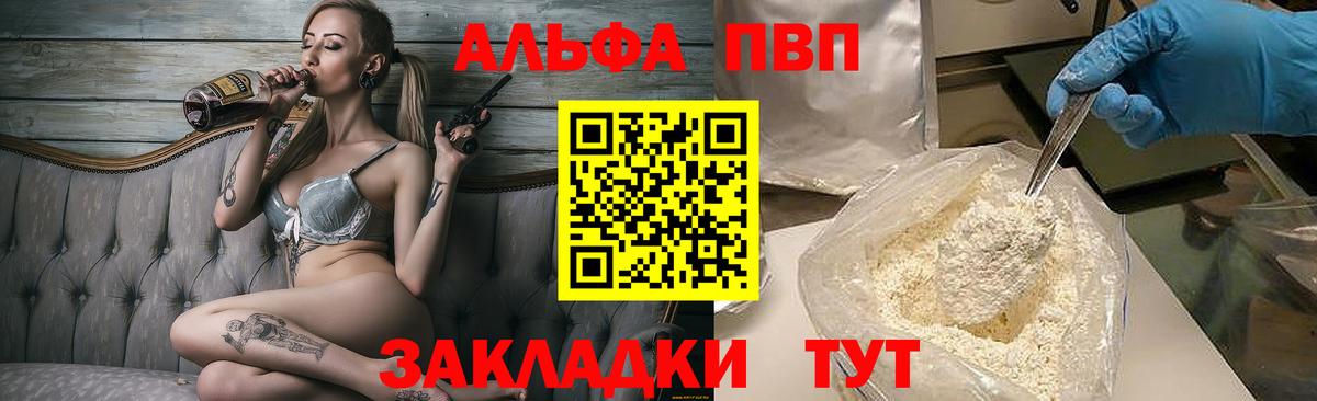 Alpha PVP СК  Alpha-PVP VHQ  А ПВП  Вход с VPN  A PVP крисы CK  купить закладку  Новоалександровск 