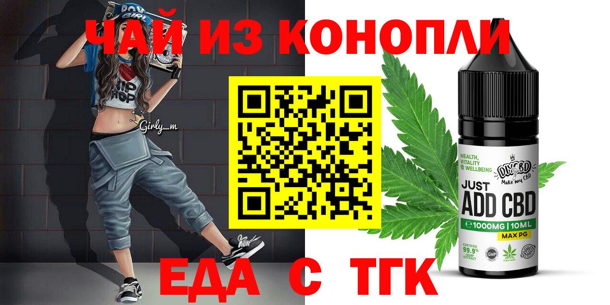 Печенье с ТГК марихуана Новоалександровск