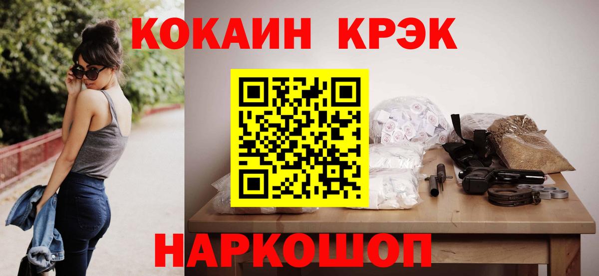 Кокаин VHQ Новоалександровск