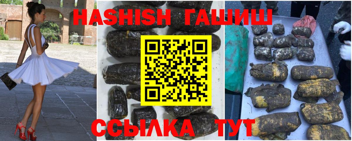 ГАШИШ hashish Новоалександровск
