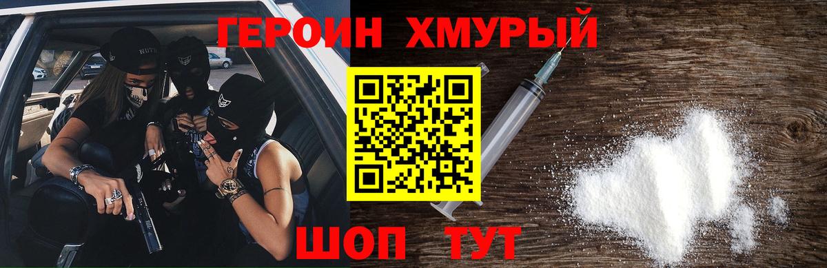 ГЕРОИН белый  Вход с VPN  Новоалександровск 