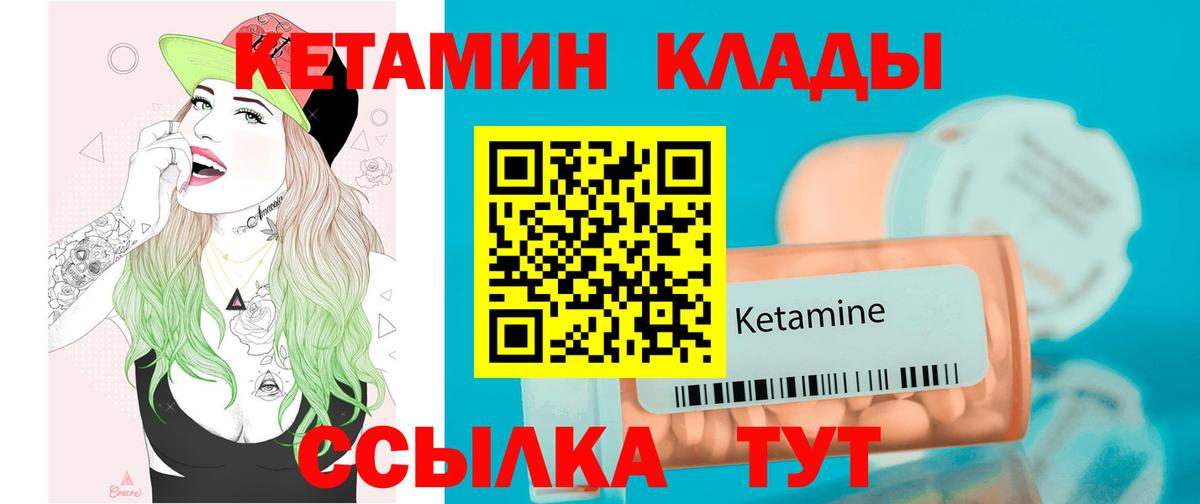 ОМГ ОМГ как войти  КЕТАМИН VHQ  Вход с VPN  Новоалександровск 