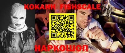 кокаин премиум Славгород