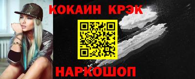 соль курить ск Сланцы
