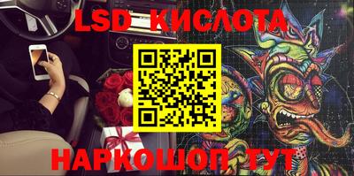 PSILOCYBIN Славянск-на-Кубани