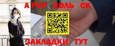 соль курить ск Сланцы