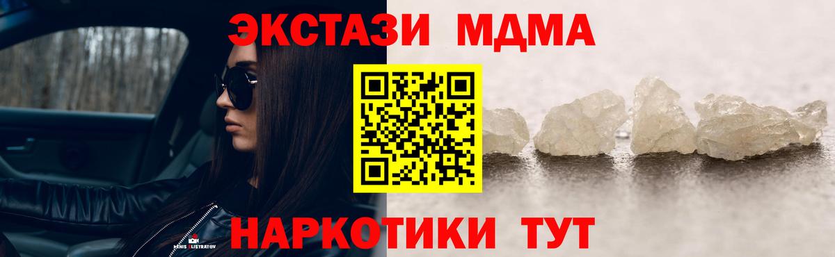 Новоалександровск  MDMA молли  Вход с VPN 