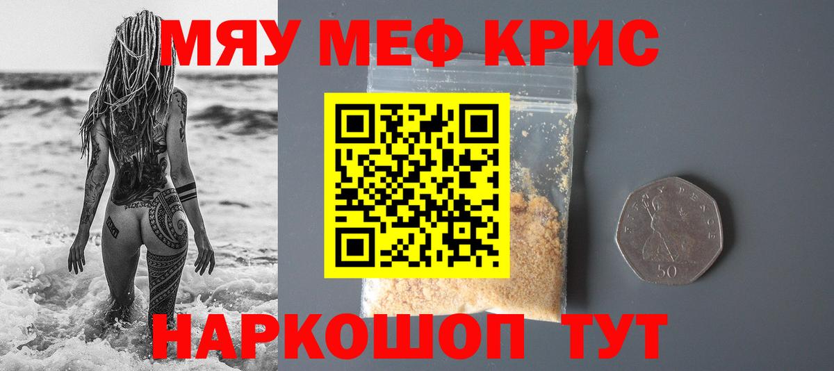Меф VHQ  Вход с VPN  Мефедрон  Меф mephedrone  Новоалександровск 