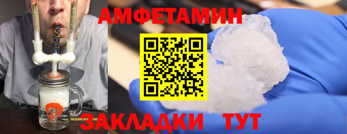 Метамфетамин винт Новоалександровск